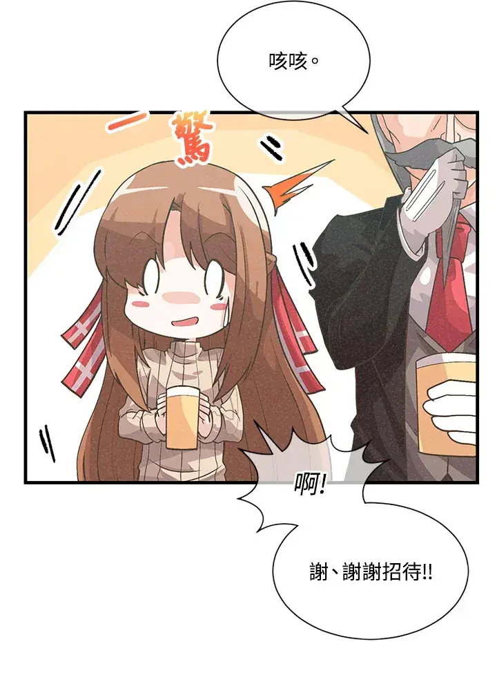 漫画《精灵农夫》第34话第44张图