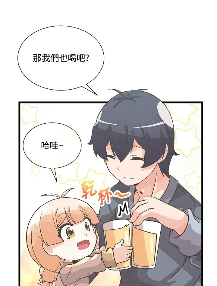 漫画《精灵农夫》第34话第45张图