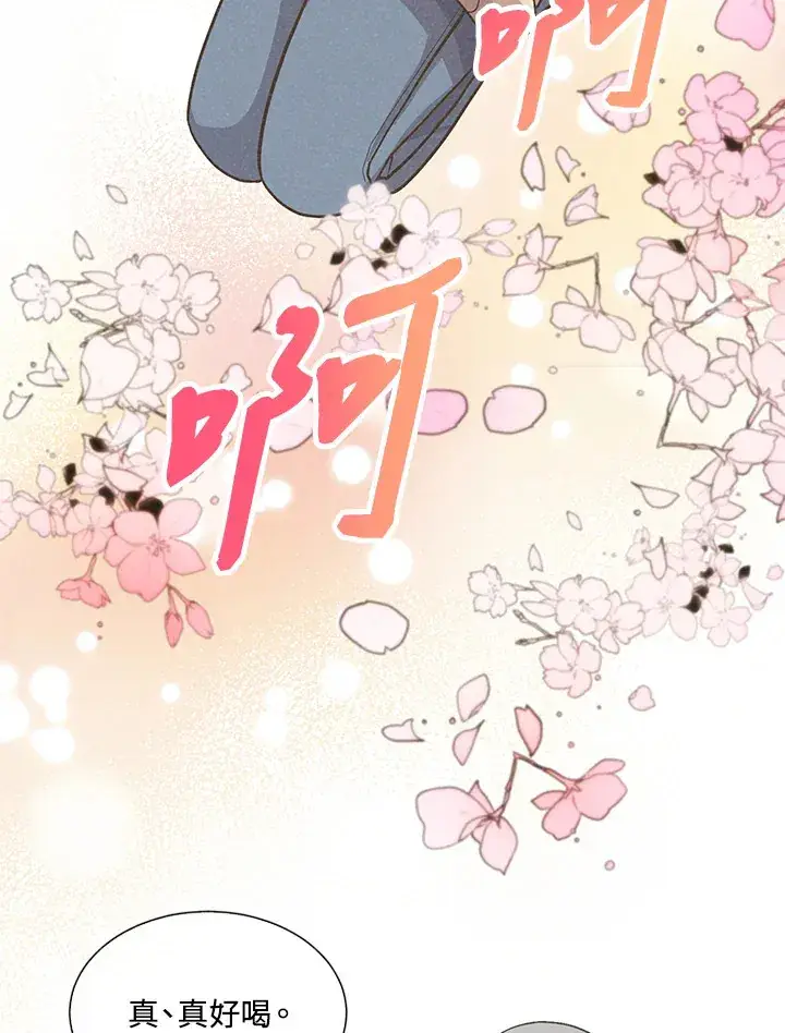 漫画《精灵农夫》第34话第49张图