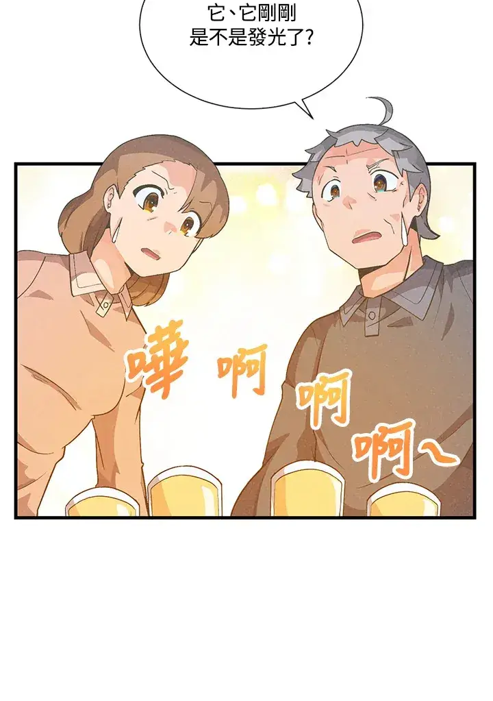 漫画《精灵农夫》第34话第5张图