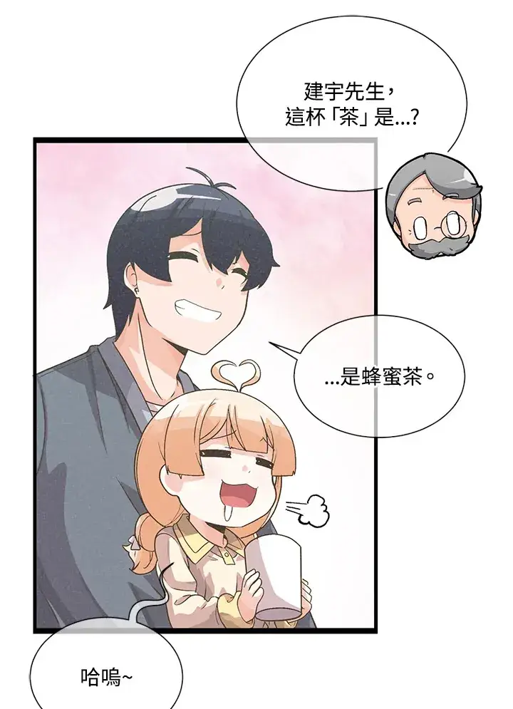 漫画《精灵农夫》第34话第51张图