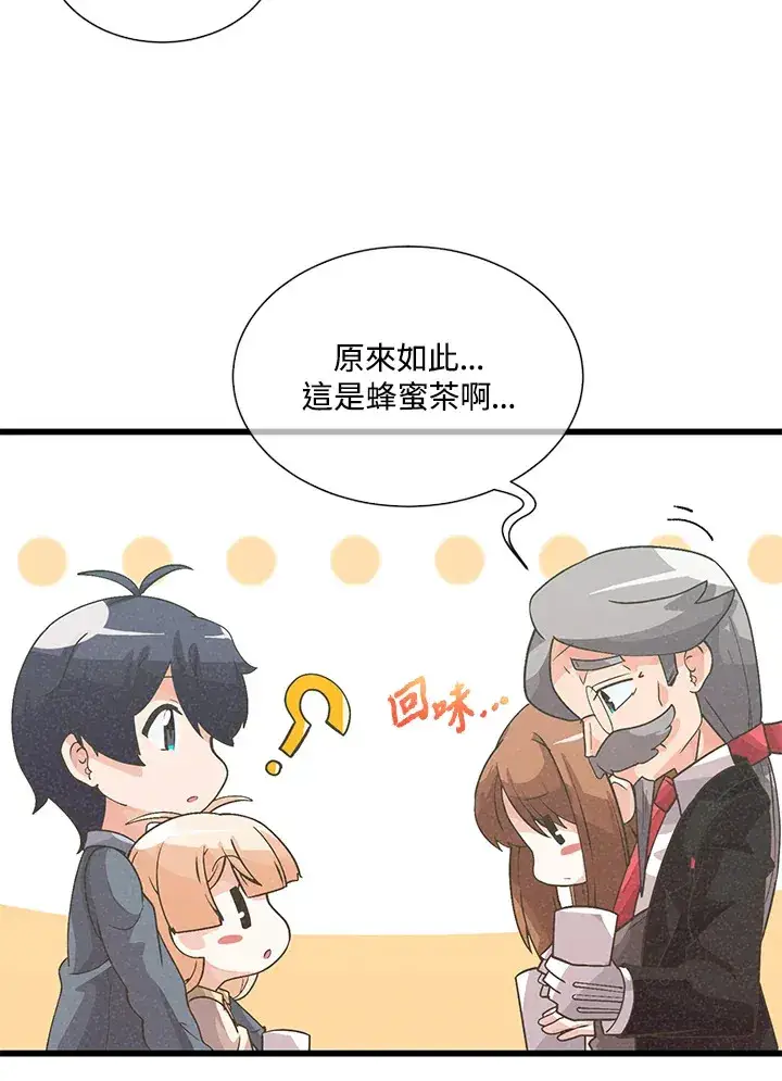 漫画《精灵农夫》第34话第52张图