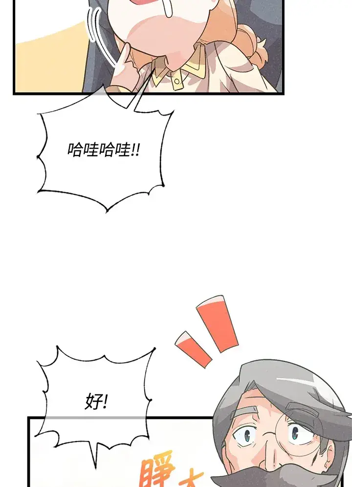 漫画《精灵农夫》第34话第54张图