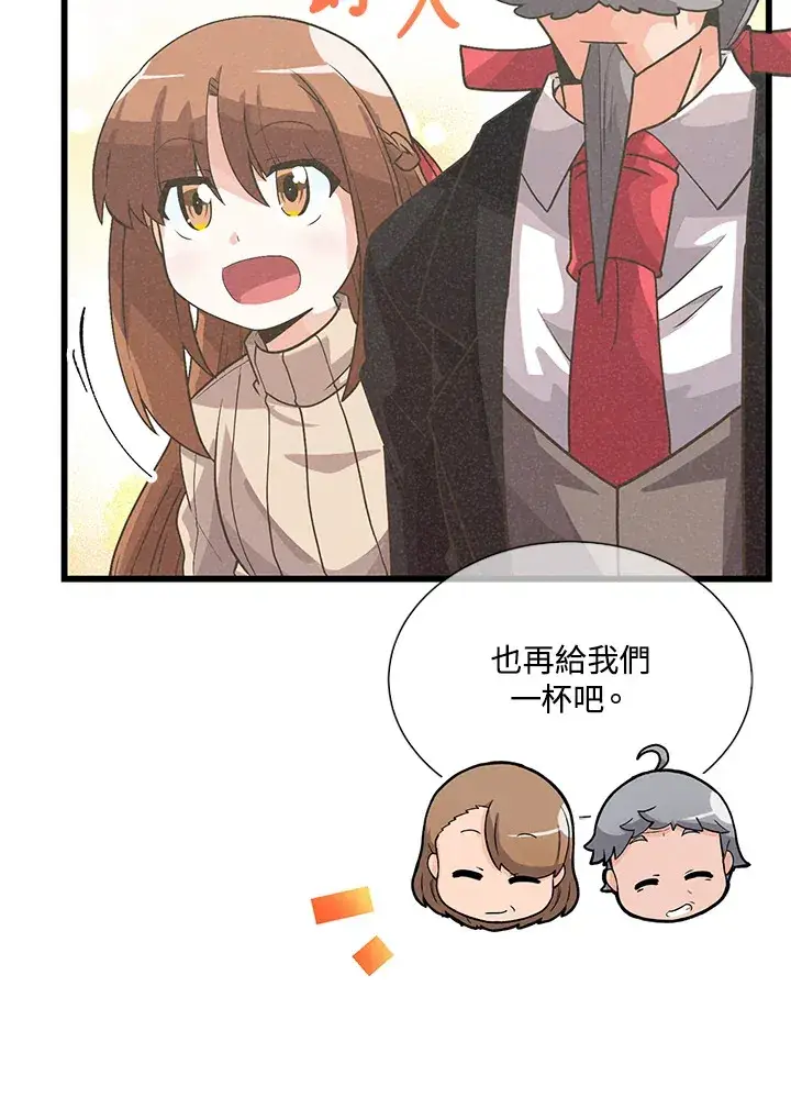 漫画《精灵农夫》第34话第55张图