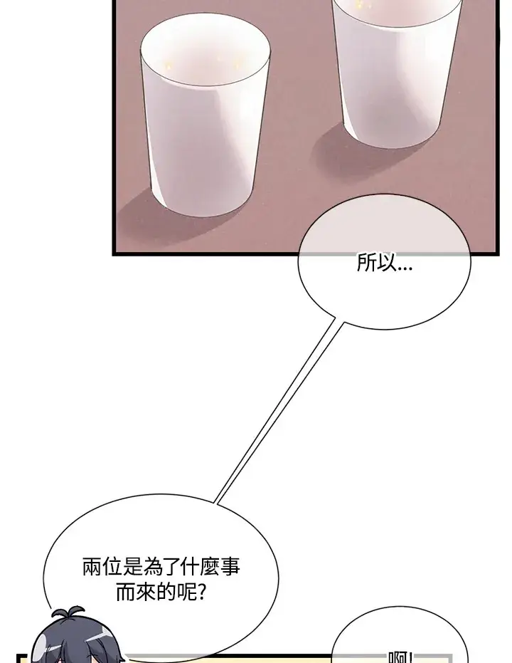 漫画《精灵农夫》第34话第57张图