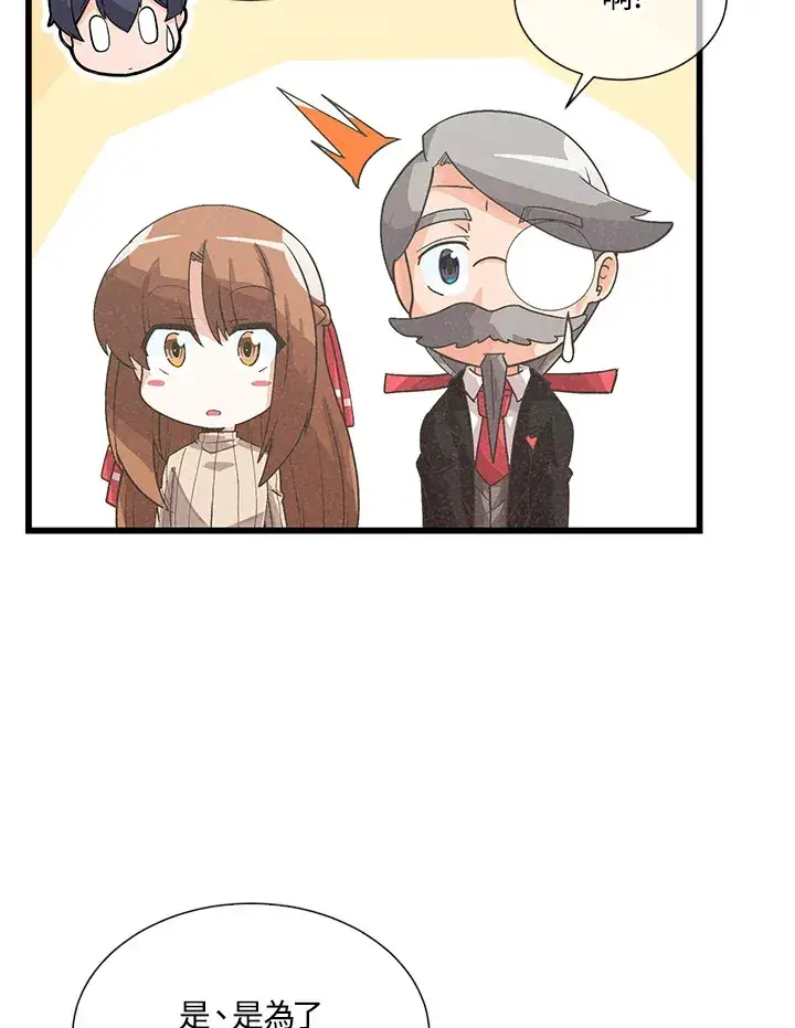 漫画《精灵农夫》第34话第58张图