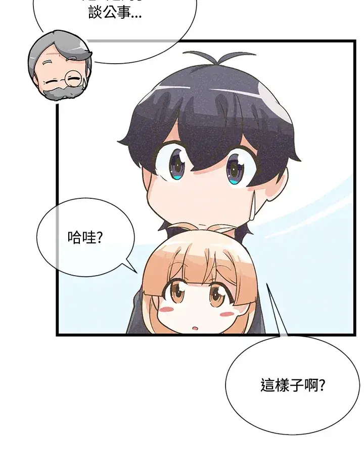 漫画《精灵农夫》第34话第59张图