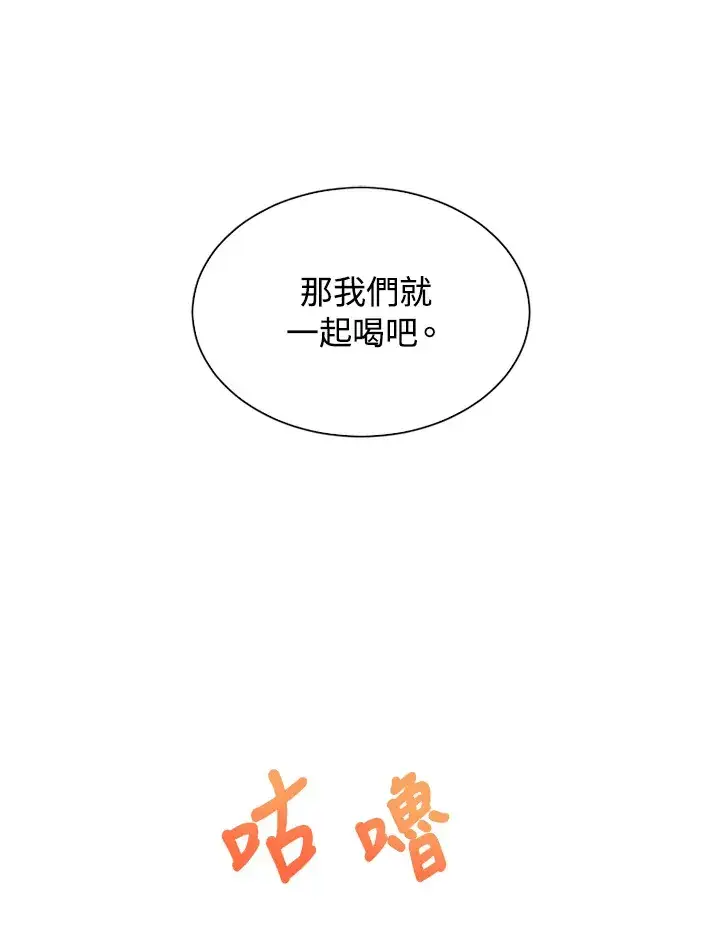 漫画《精灵农夫》第34话第6张图