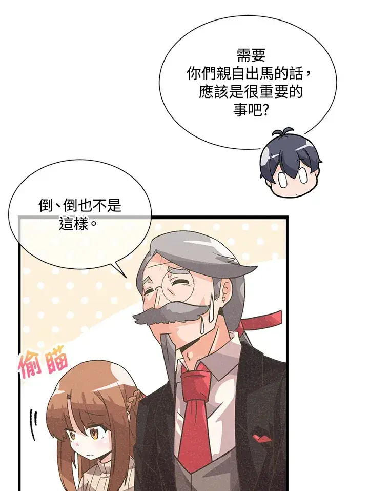 漫画《精灵农夫》第34话第60张图