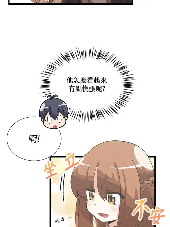 漫画《精灵农夫》第34话第61张图
