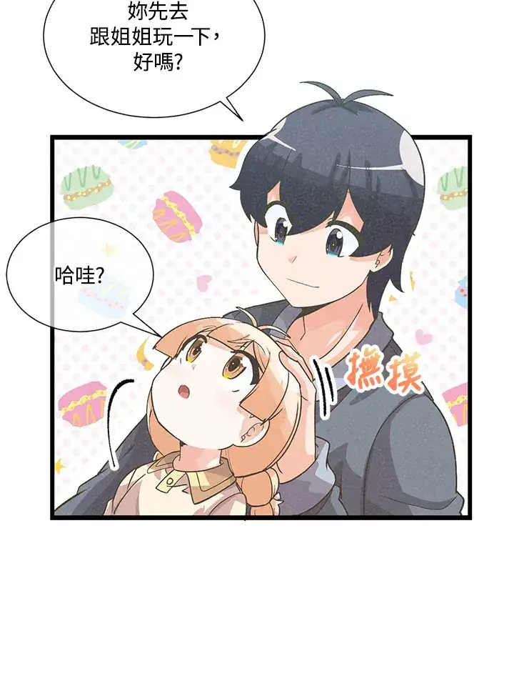 漫画《精灵农夫》第34话第64张图