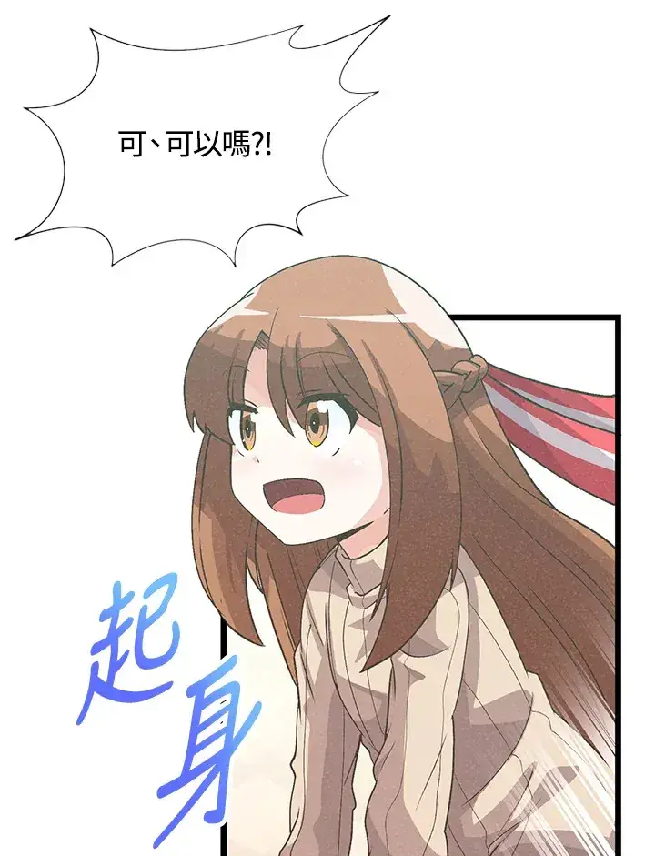 漫画《精灵农夫》第34话第65张图