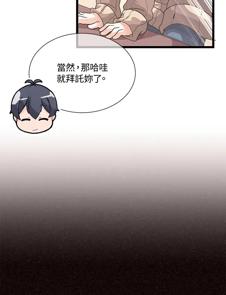 漫画《精灵农夫》第34话第66张图