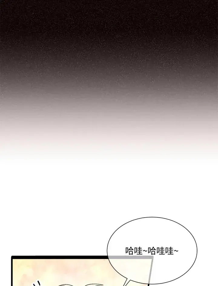 漫画《精灵农夫》第34话第67张图