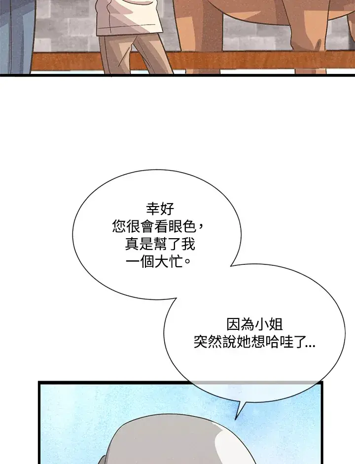 漫画《精灵农夫》第34话第71张图