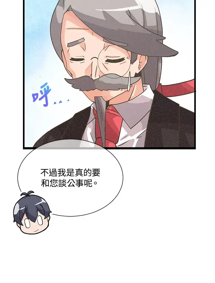 漫画《精灵农夫》第34话第72张图