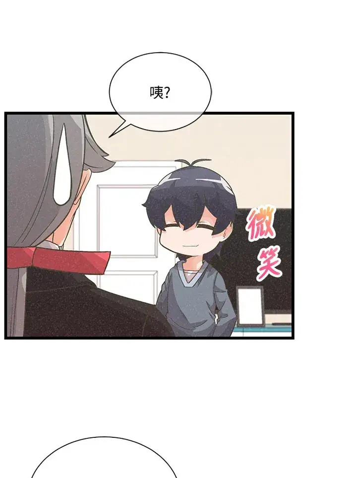 漫画《精灵农夫》第34话第73张图
