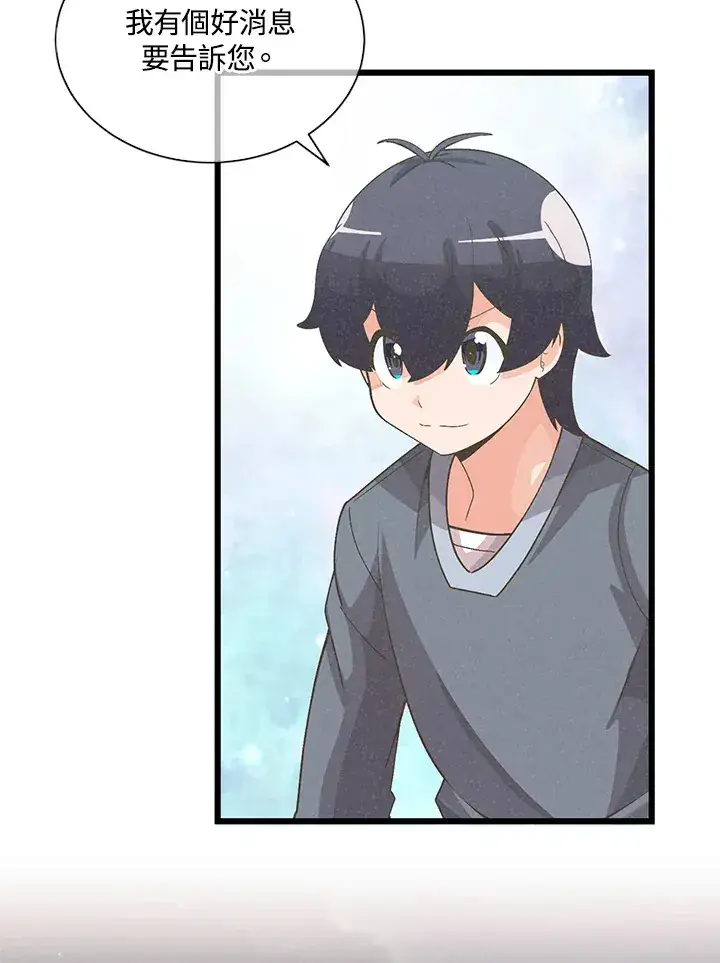 漫画《精灵农夫》第34话第74张图