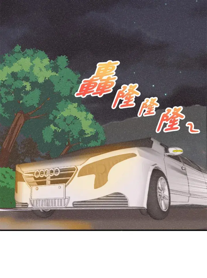 漫画《精灵农夫》第34话第76张图