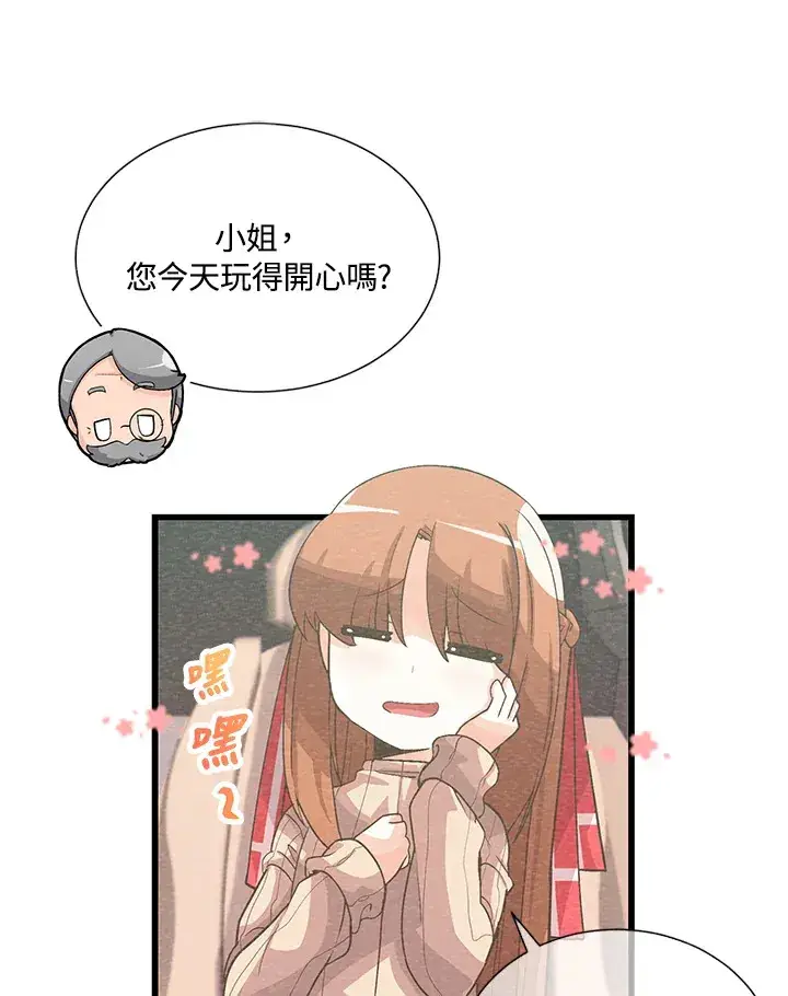 漫画《精灵农夫》第34话第77张图