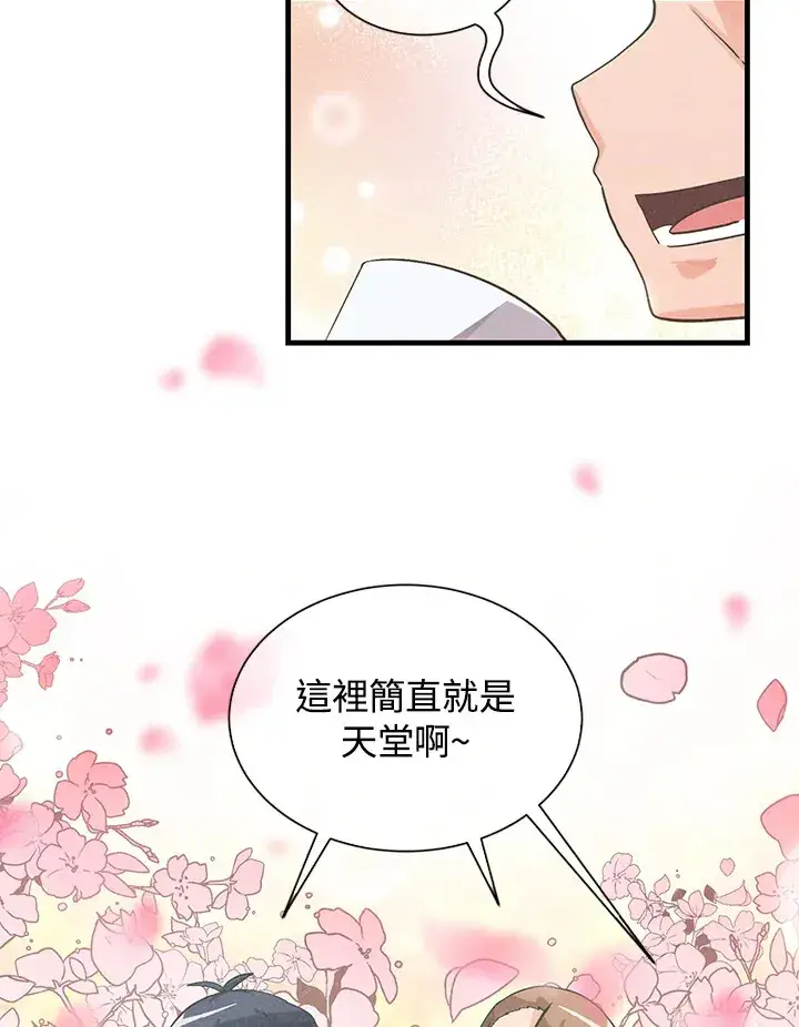 漫画《精灵农夫》第34话第8张图