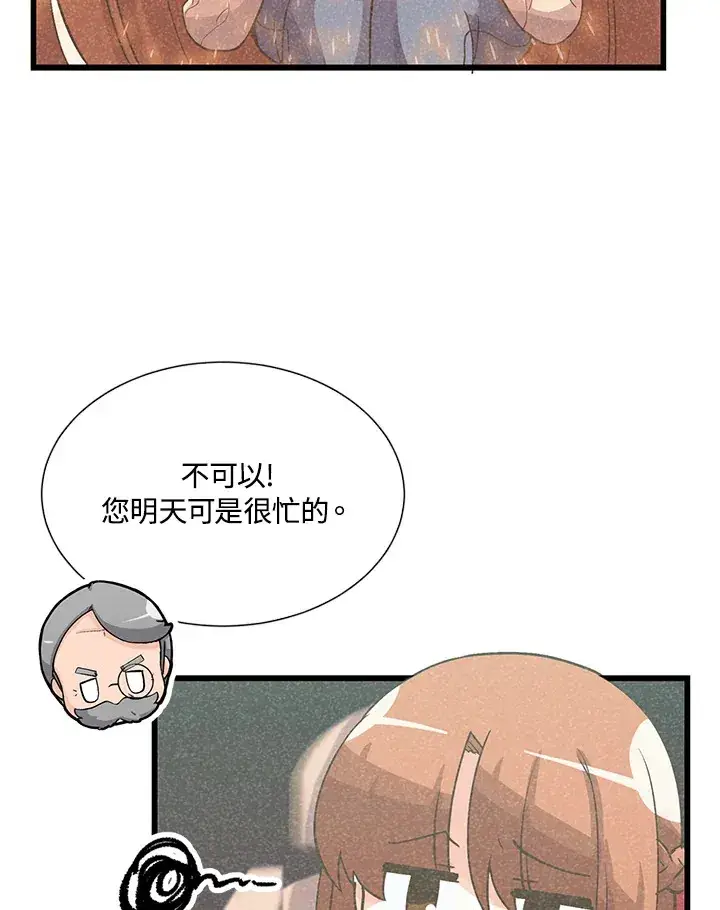 漫画《精灵农夫》第34话第80张图