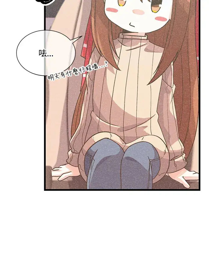 漫画《精灵农夫》第34话第81张图