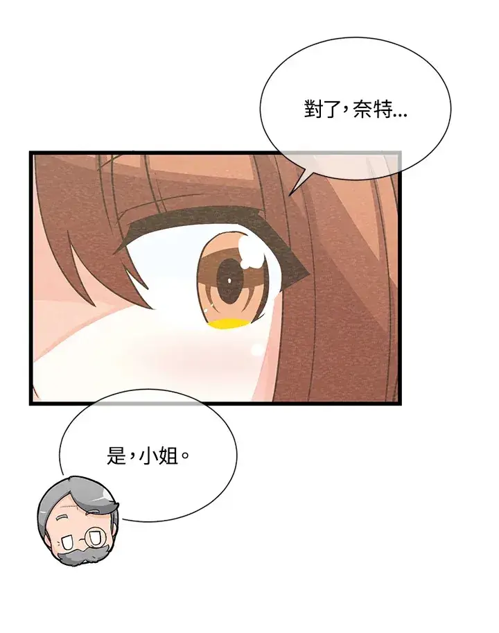 漫画《精灵农夫》第34话第82张图