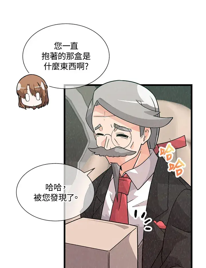 漫画《精灵农夫》第34话第83张图