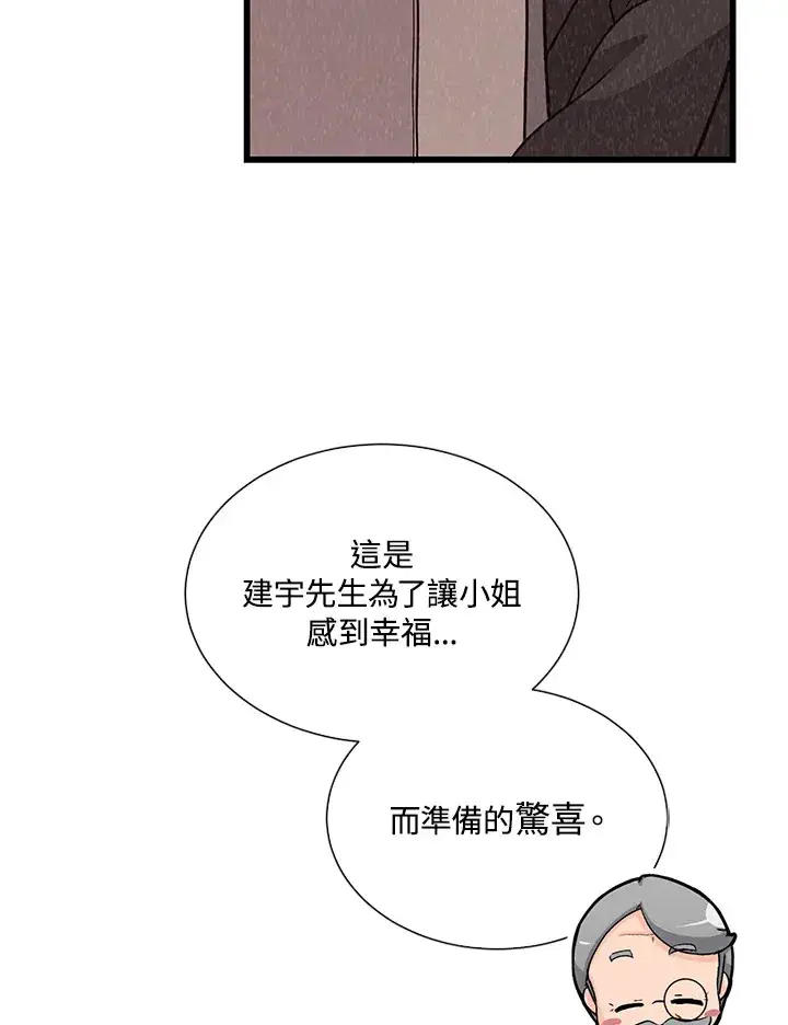 漫画《精灵农夫》第34话第84张图