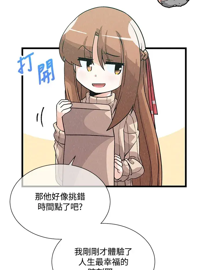 漫画《精灵农夫》第34话第85张图