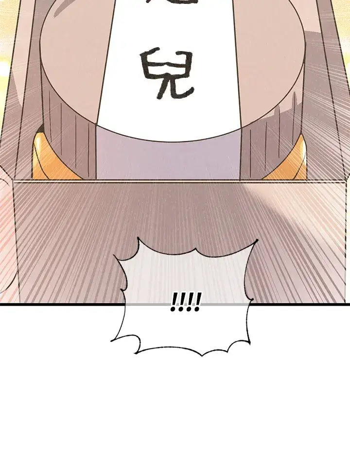漫画《精灵农夫》第34话第87张图
