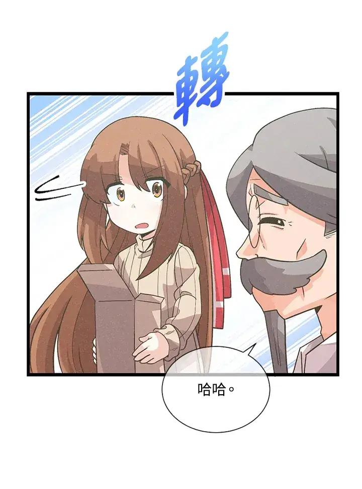 漫画《精灵农夫》第34话第88张图