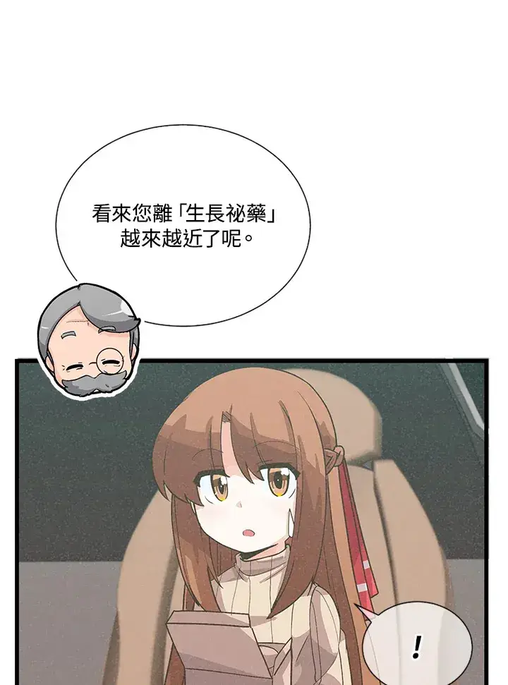 漫画《精灵农夫》第34话第89张图