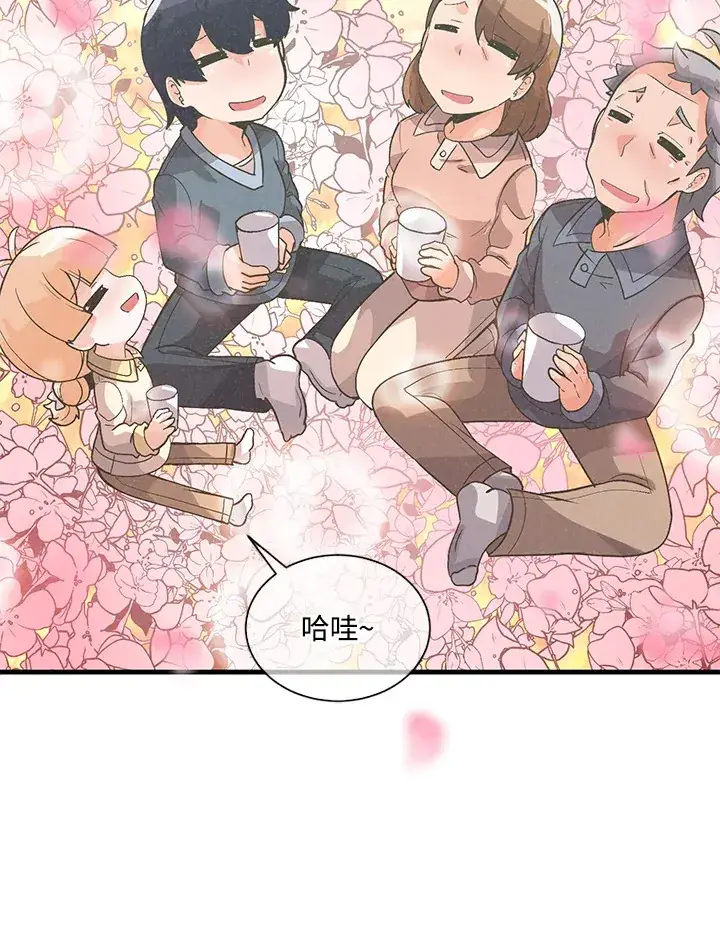 漫画《精灵农夫》第34话第9张图