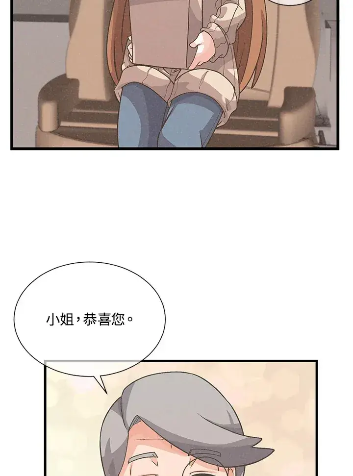 漫画《精灵农夫》第34话第90张图