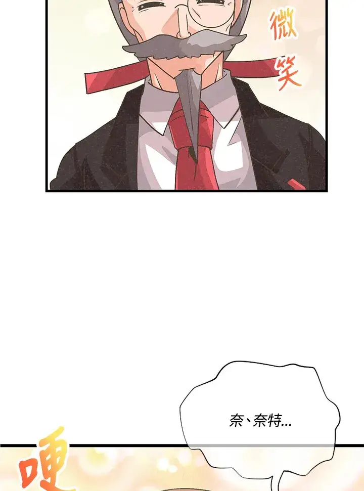 漫画《精灵农夫》第34话第91张图