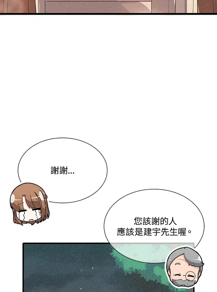 漫画《精灵农夫》第34话第93张图