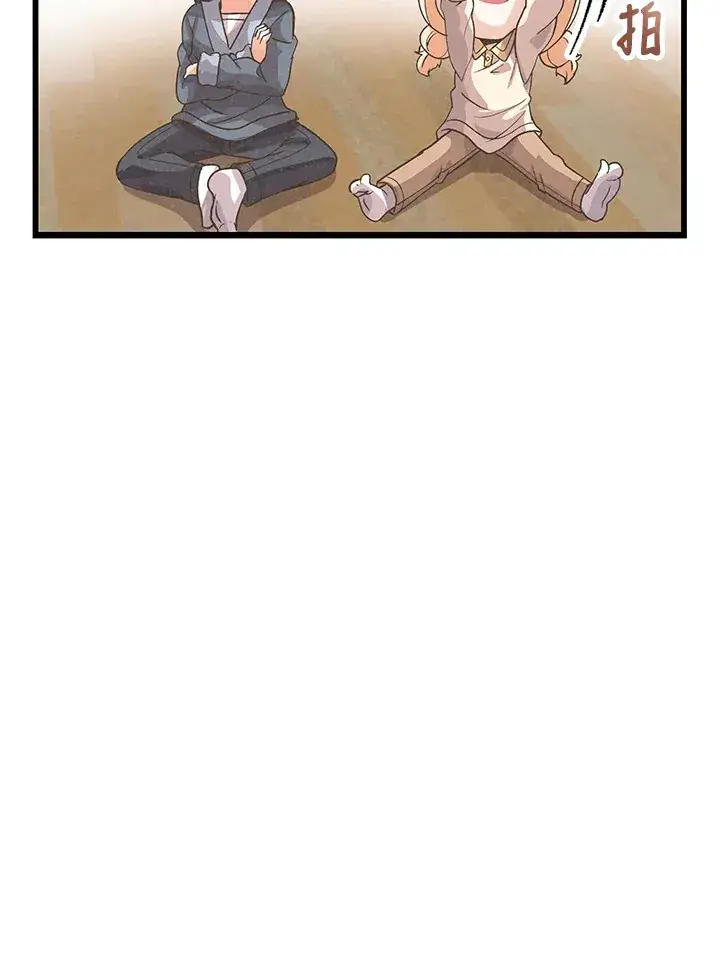 漫画《精灵农夫》第34话第96张图