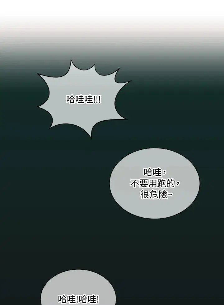 漫画《精灵农夫》第34话第98张图