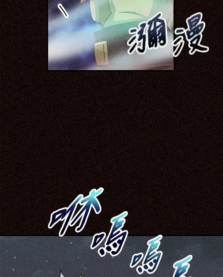 漫画《精灵农夫》第37话第17张图