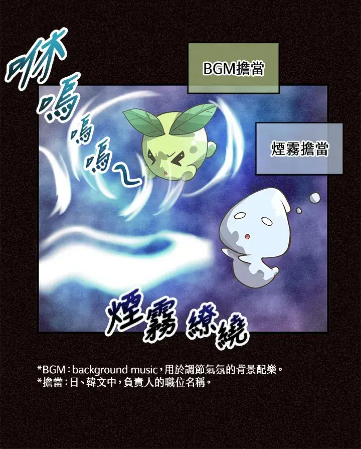 漫画《精灵农夫》第37话第19张图