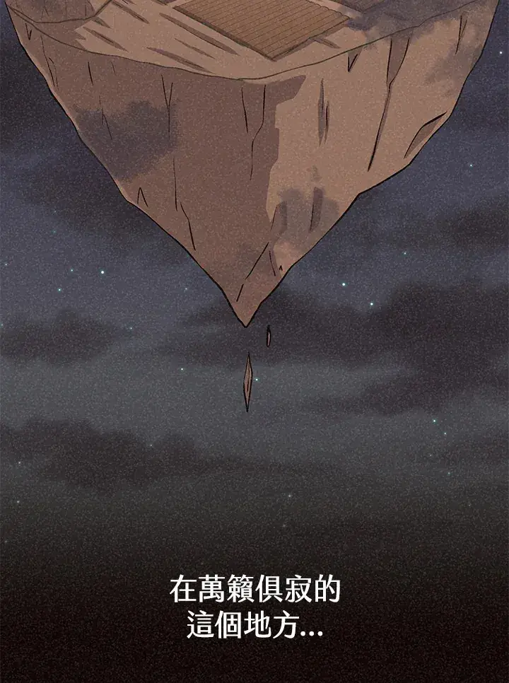漫画《精灵农夫》第37话第2张图