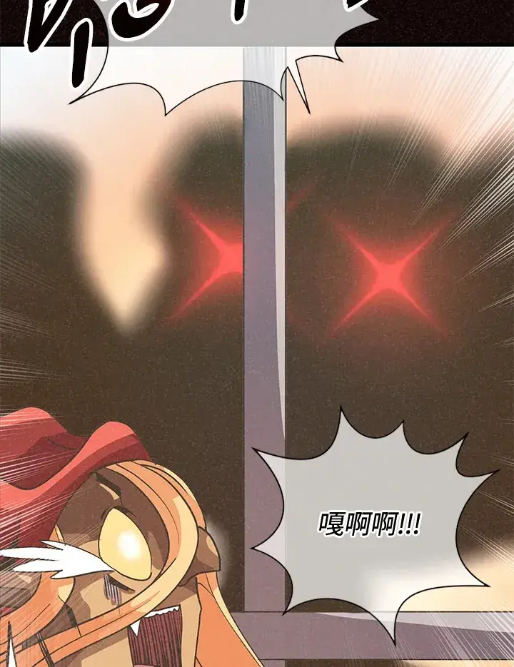 漫画《精灵农夫》第37话第23张图