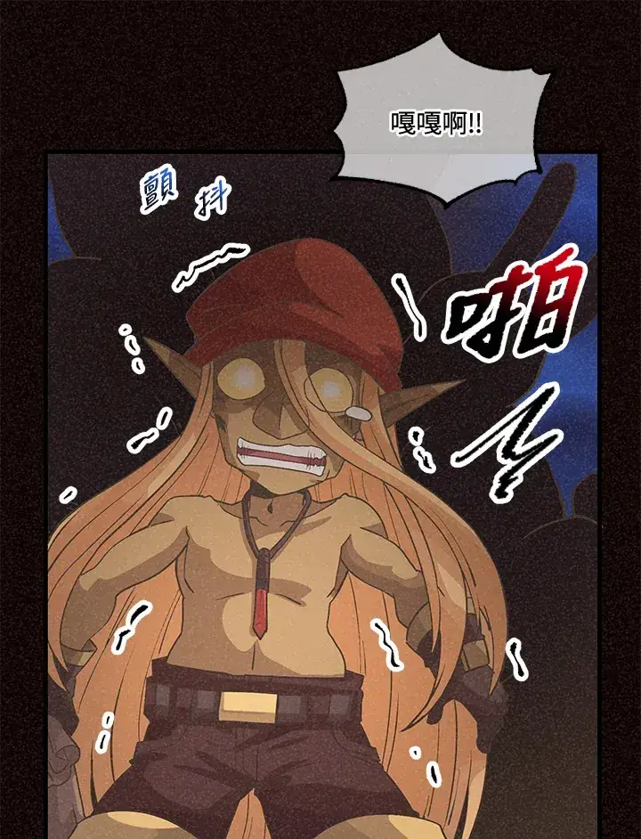 漫画《精灵农夫》第37话第24张图