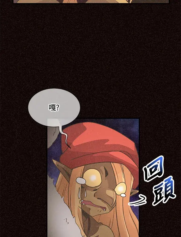 漫画《精灵农夫》第37话第25张图