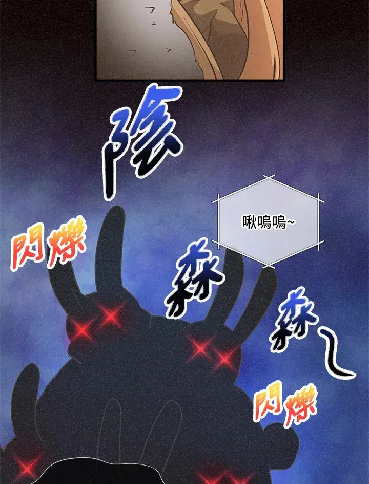 漫画《精灵农夫》第37话第26张图