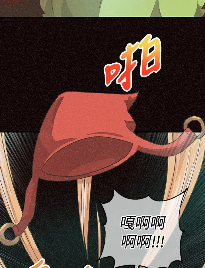 漫画《精灵农夫》第37话第28张图