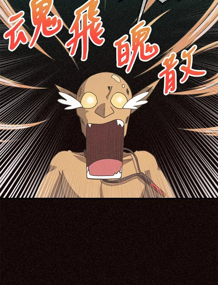漫画《精灵农夫》第37话第29张图