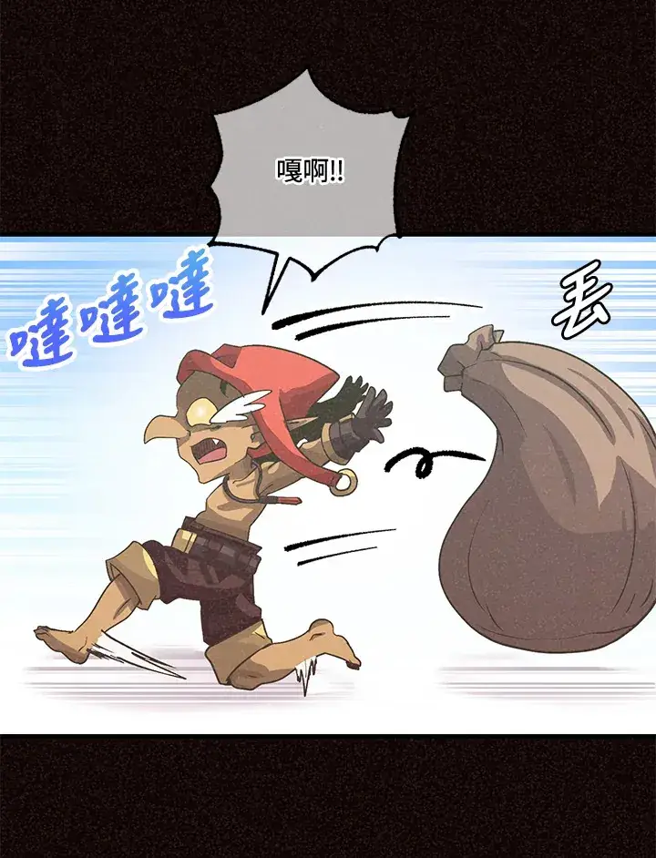 漫画《精灵农夫》第37话第30张图